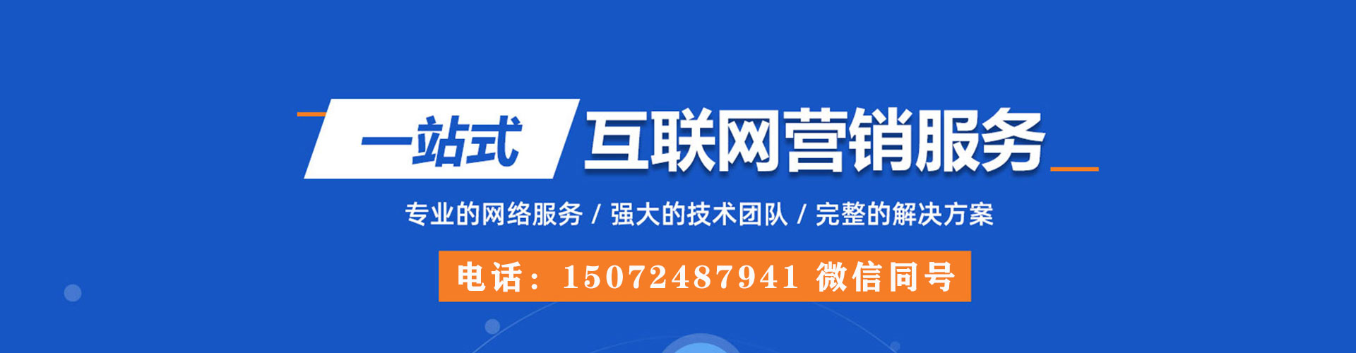芦竹百度推广竞价